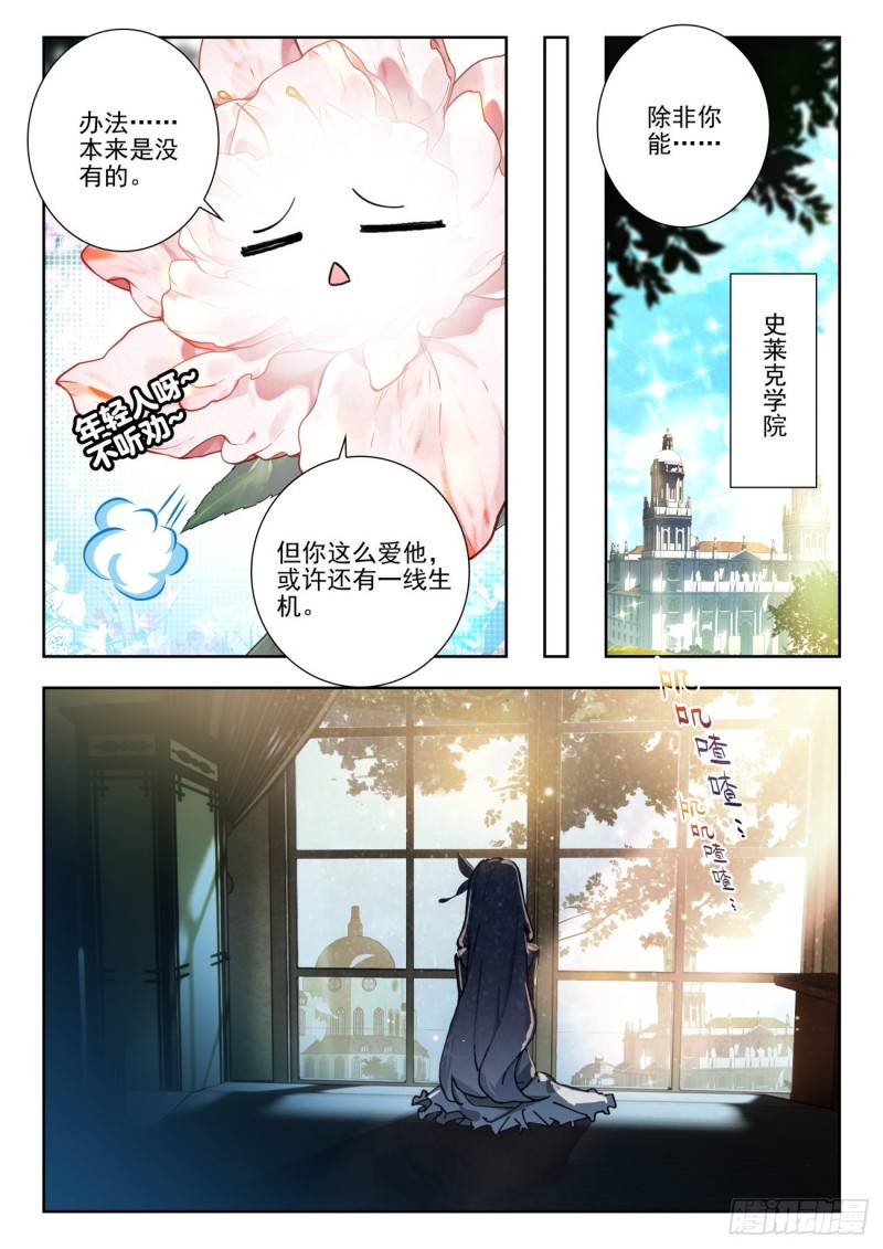 272 生机11