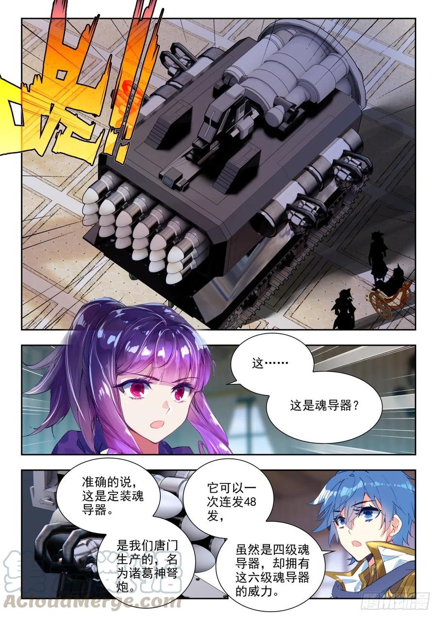 283 谈判6