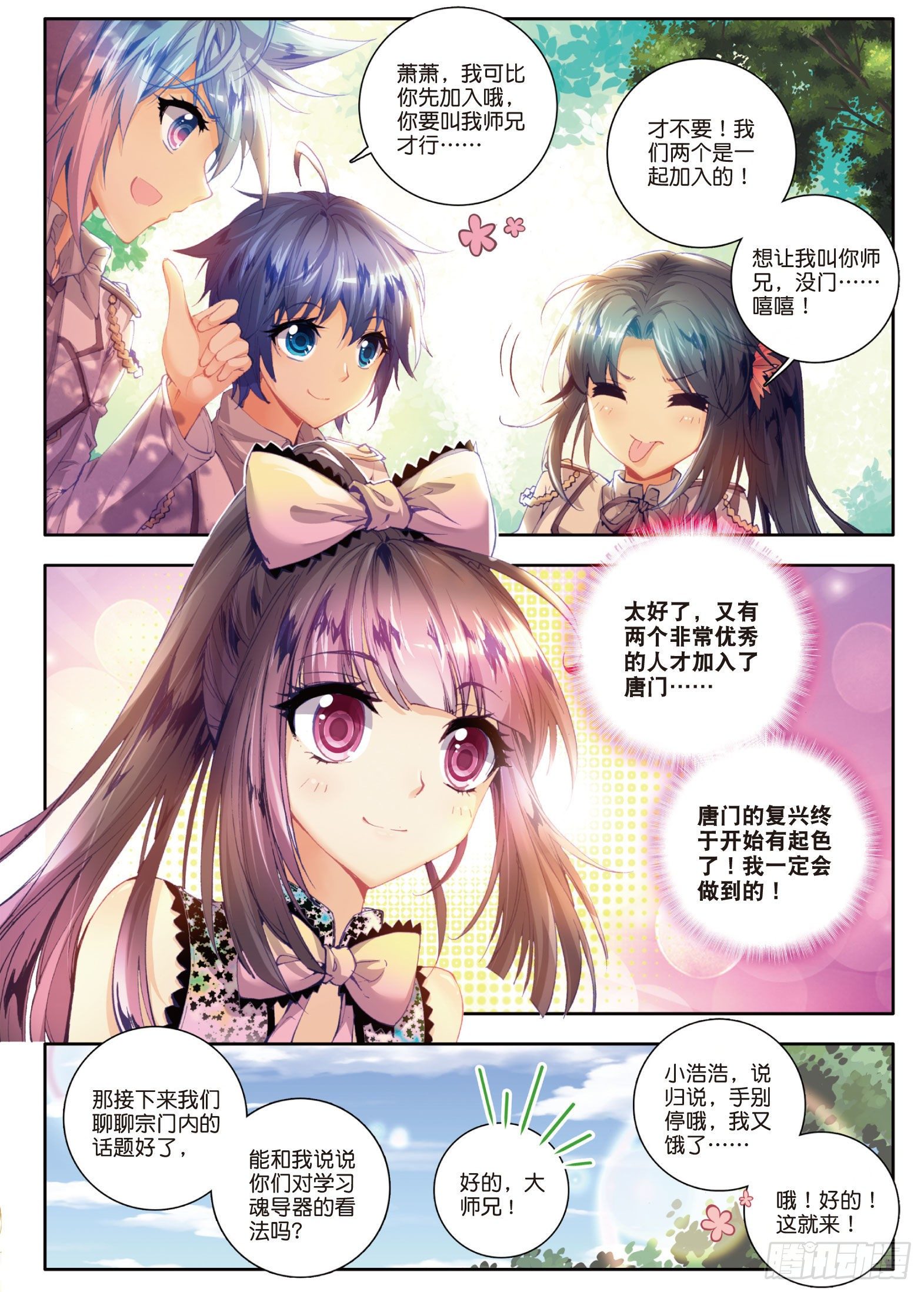33 取得优胜19