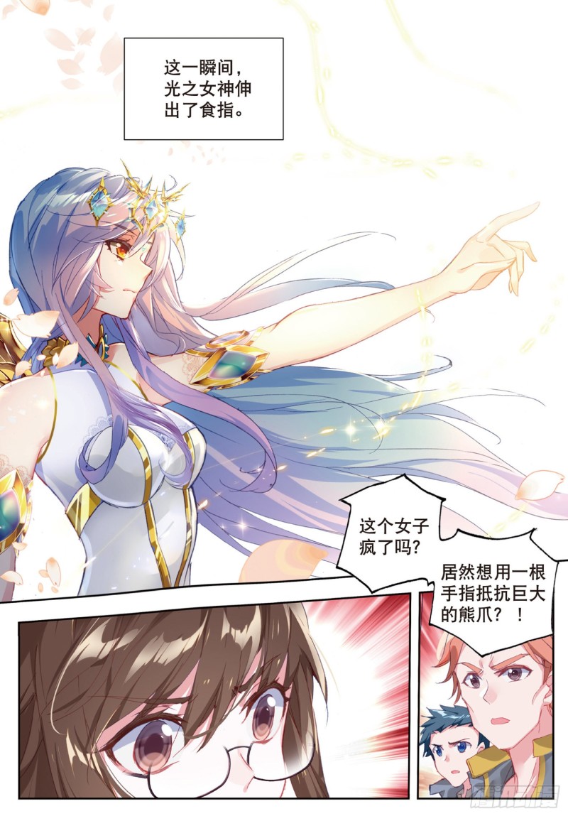 160 光之女神7