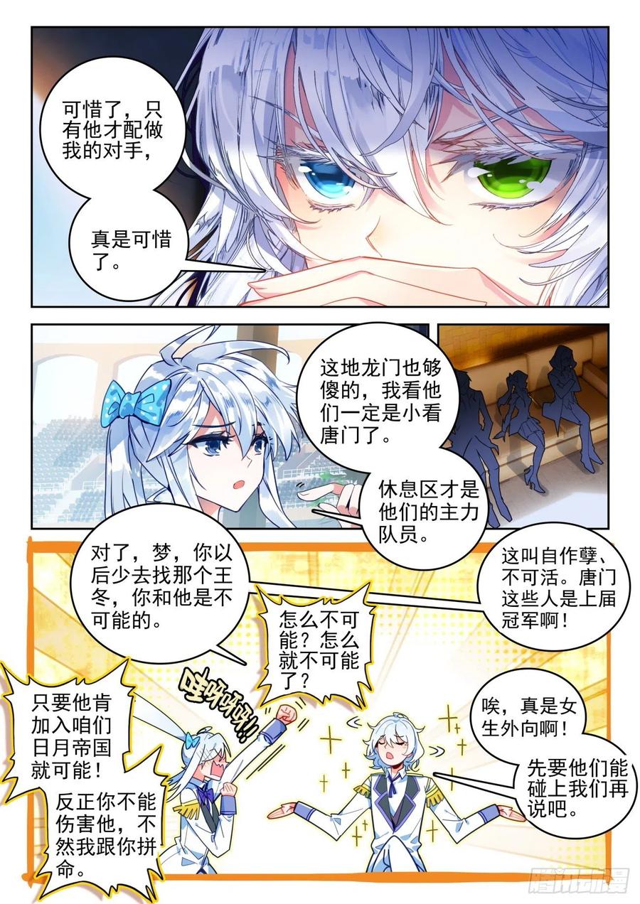 290 地龙门2