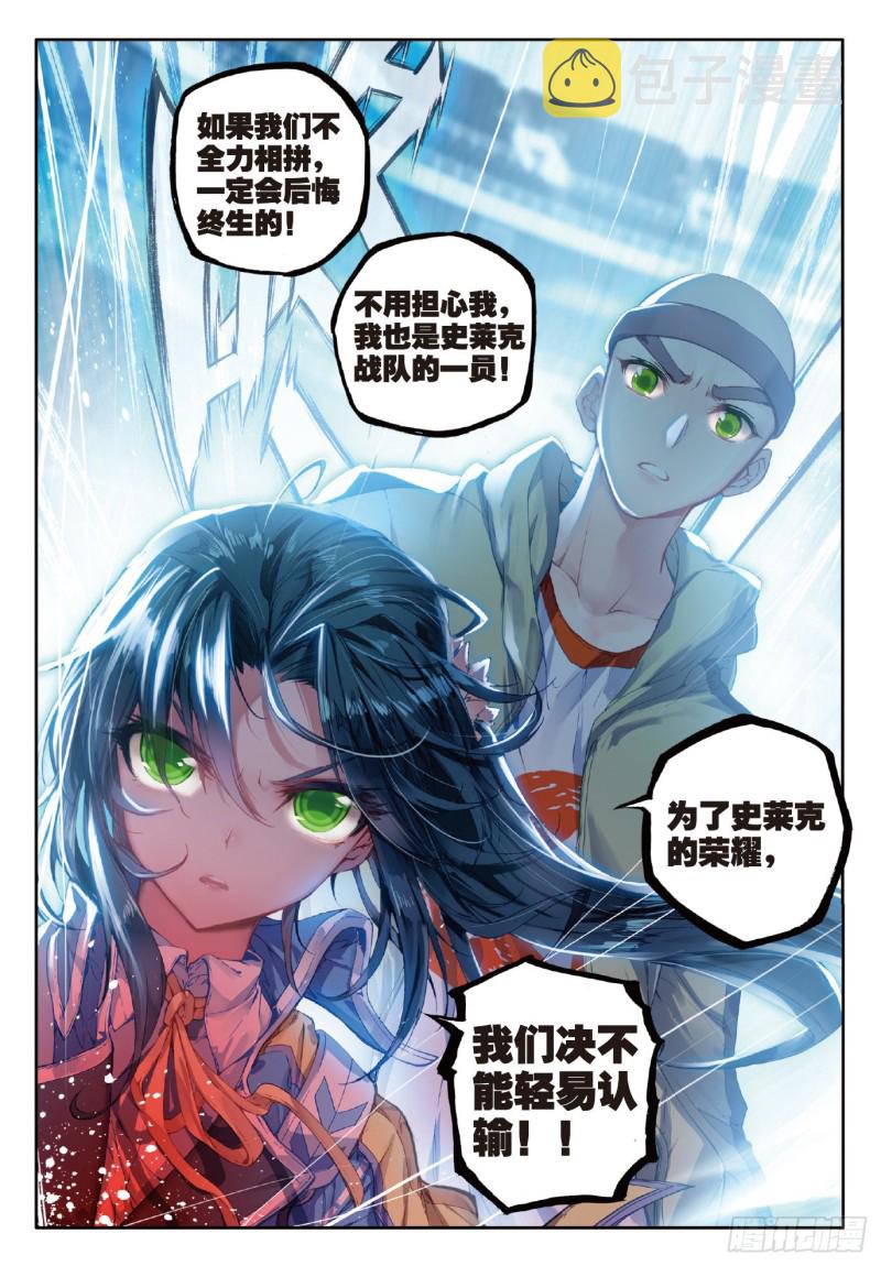 68 神兽血脉武魂——玄武！20