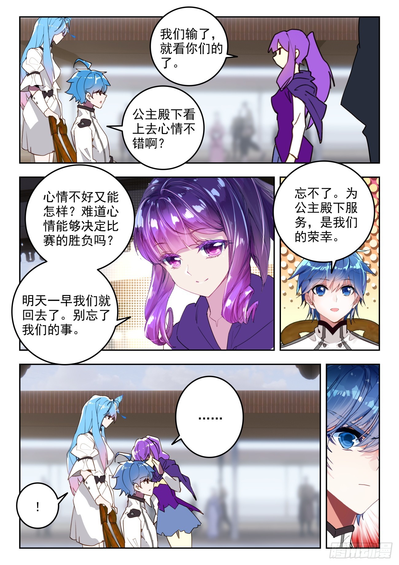 350 雪魔宗9