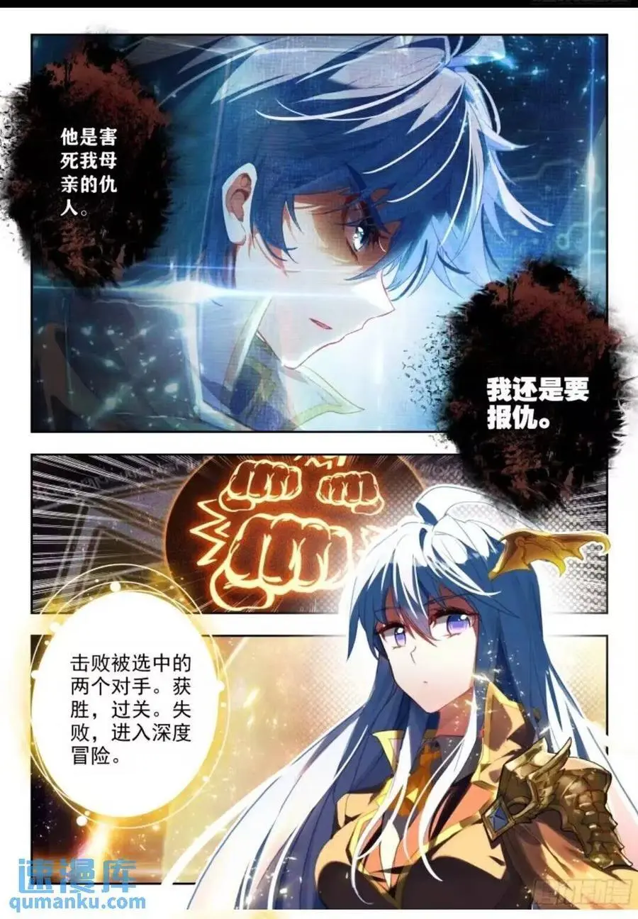 396 决斗13