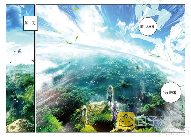 106 重回星斗大森林15