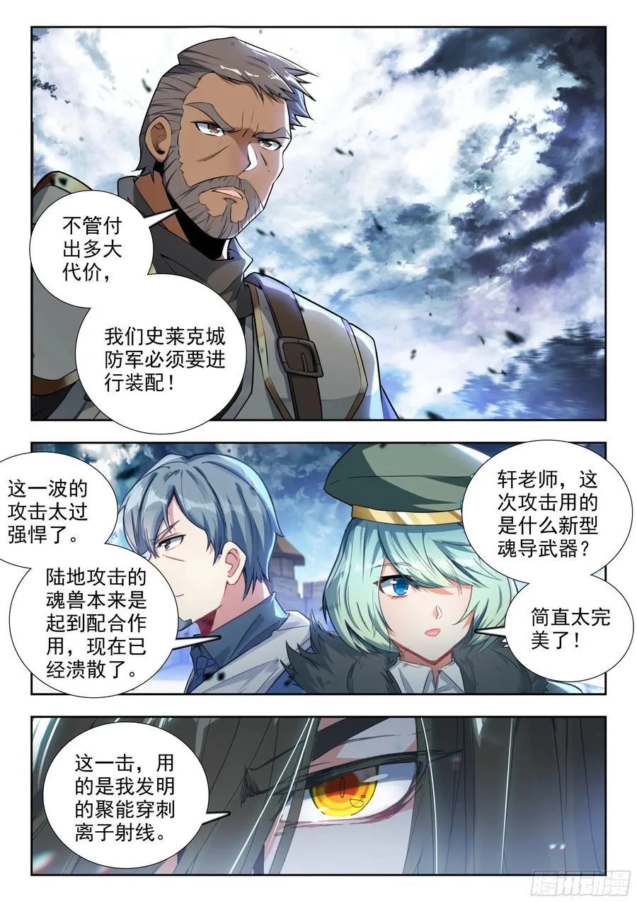 446 交给唐门15