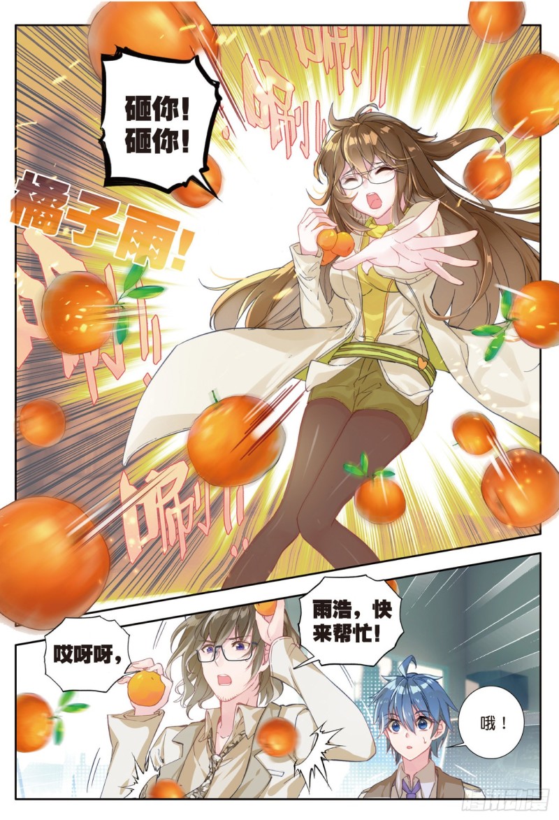 119 橘子6