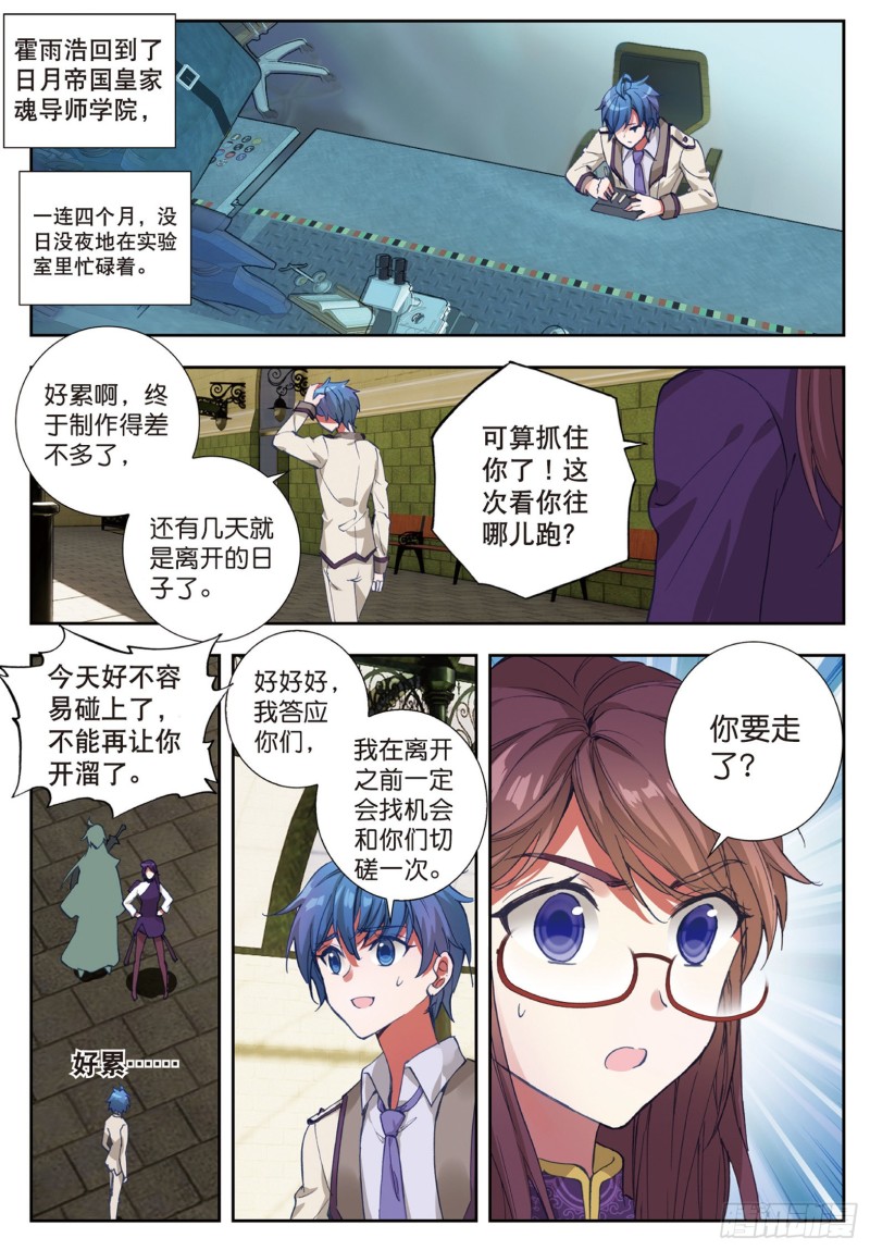 173 霍雨浩的作品7