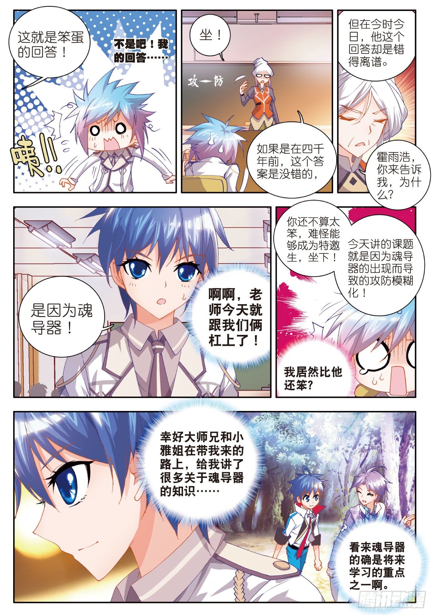 10 光明女神蝶16