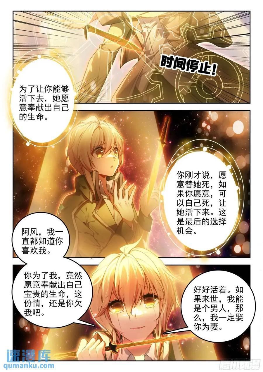 392乾坤问情谷13