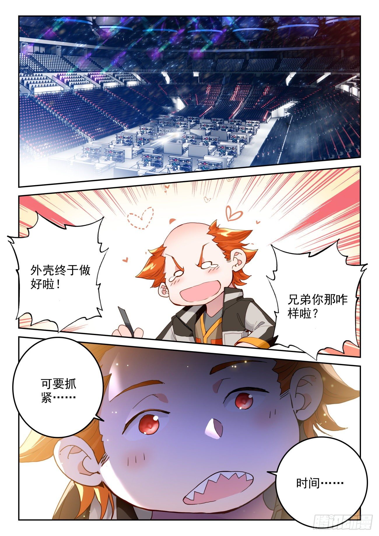 320 魂导师大赛， 高大楼13
