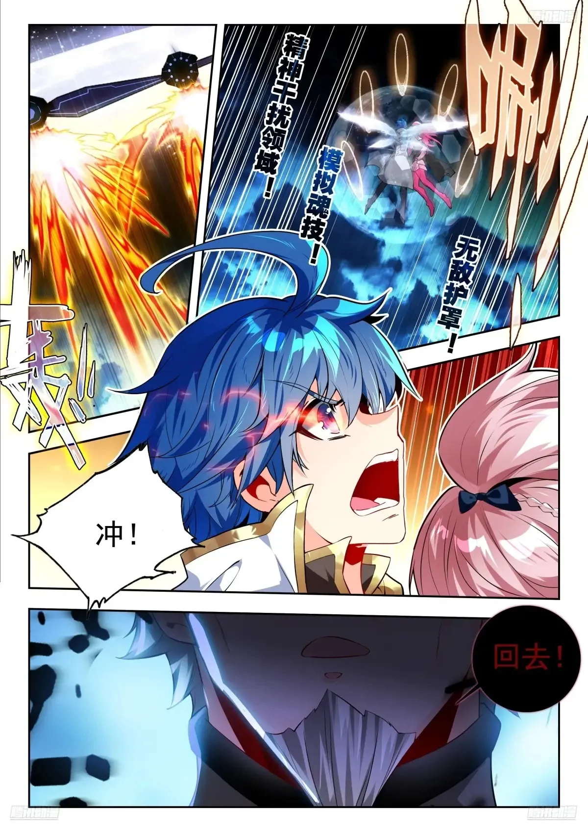431 天罗地网5