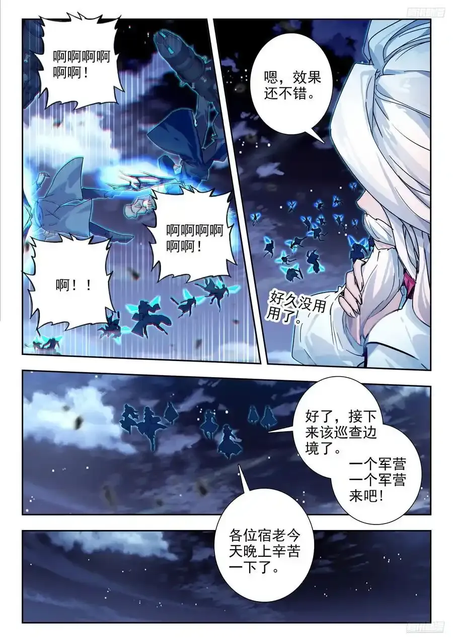 418 突破边境9