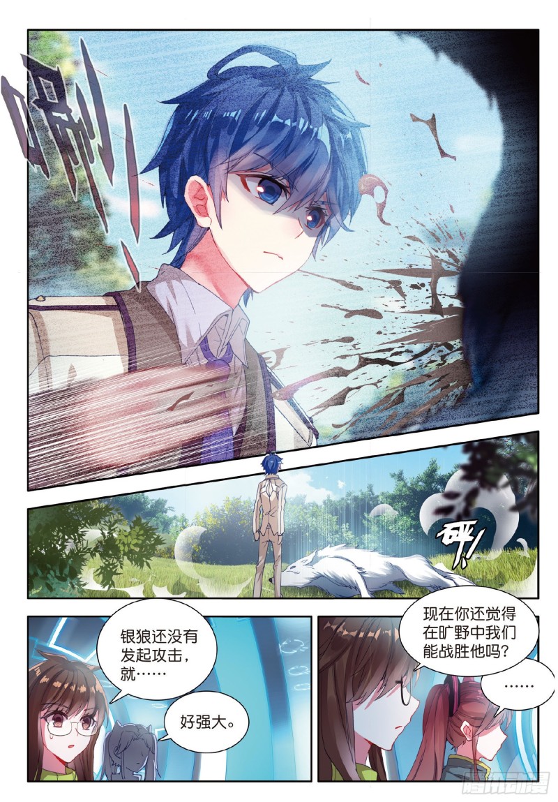125 元素银狼6