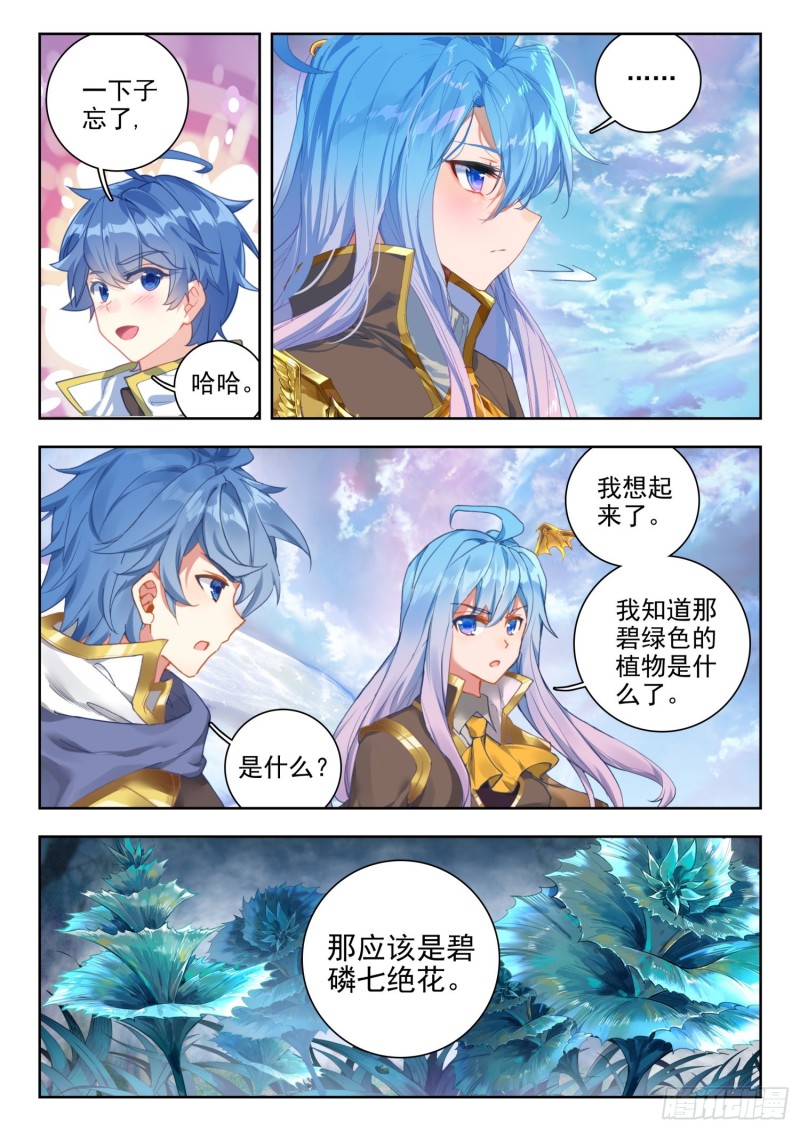 258 碧磷七绝花12