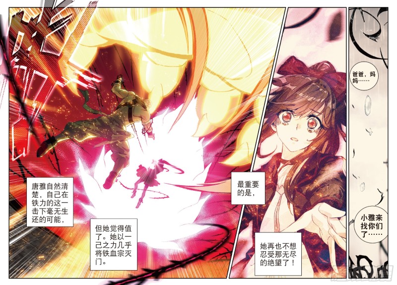 109 暗黑蓝银草20