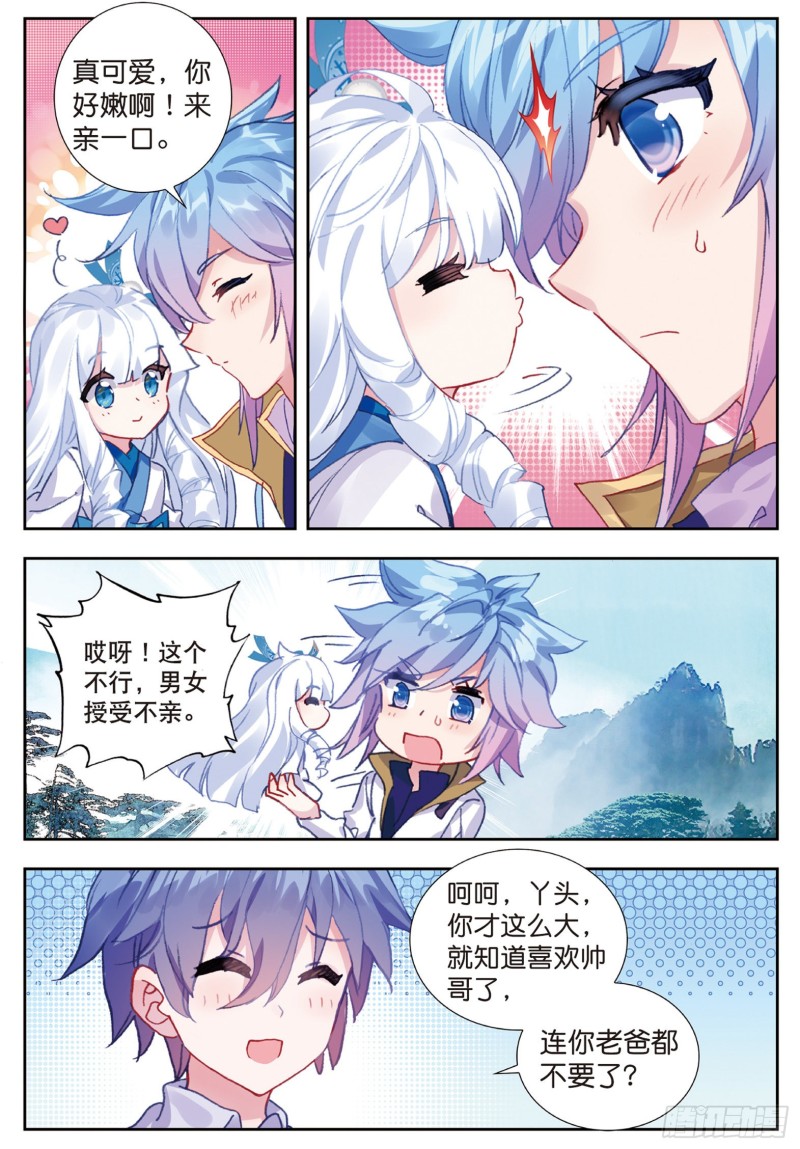 172 雪帝三绝12