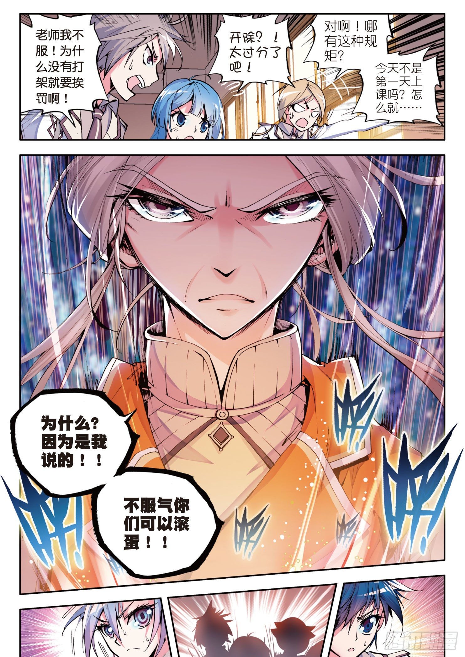 9 开学第一天8