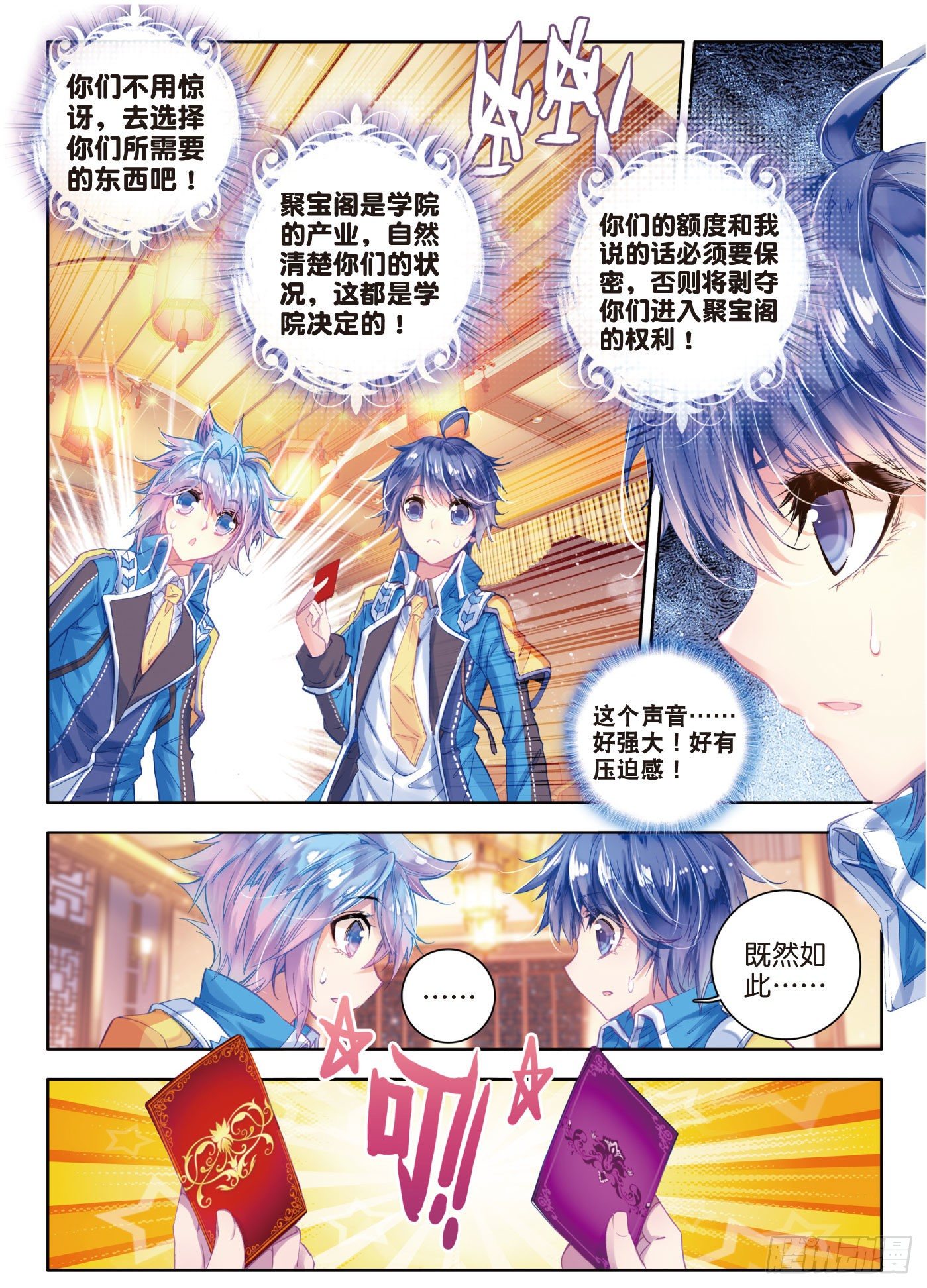 51 海神阁会议22