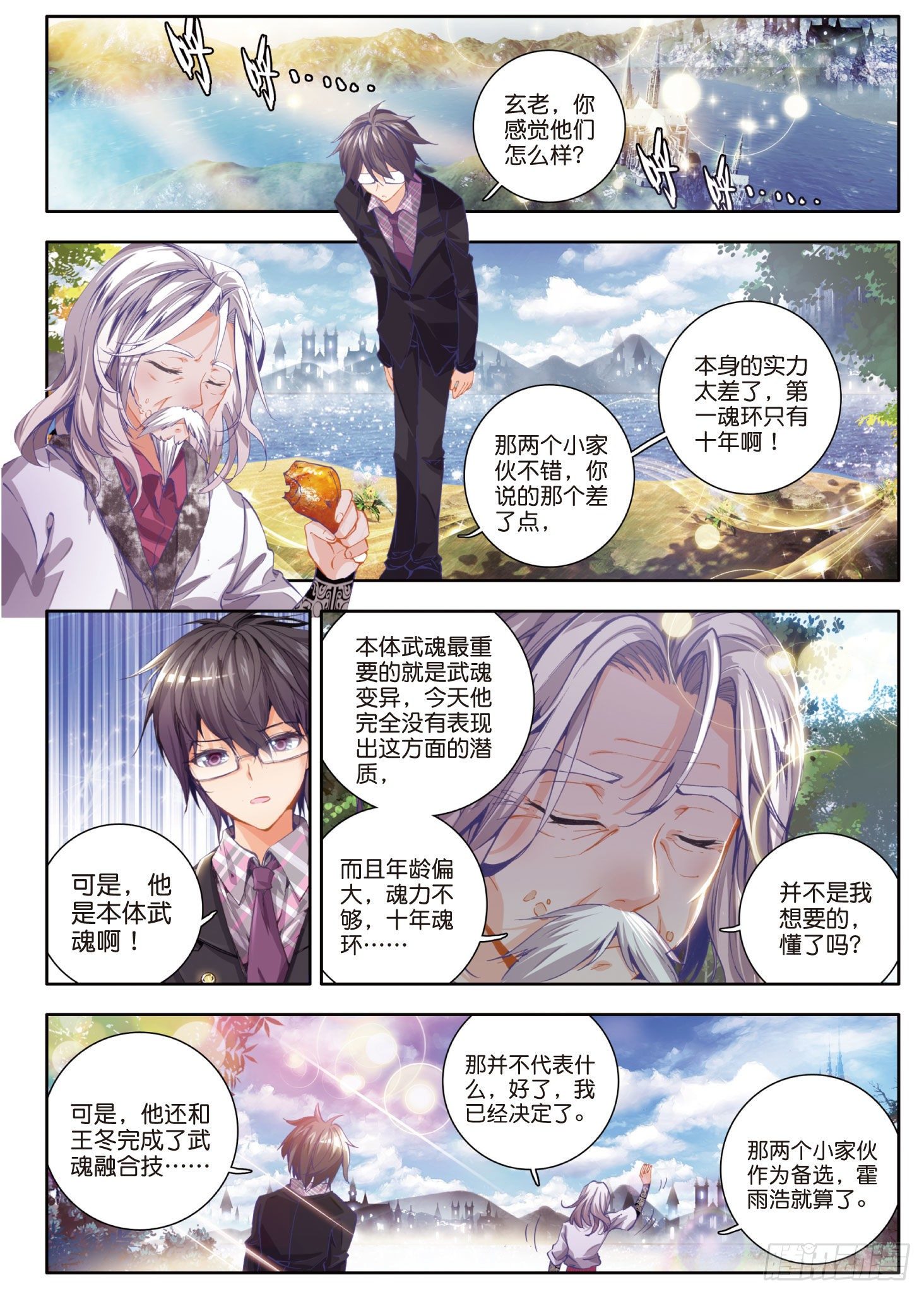 28 晋级四强13