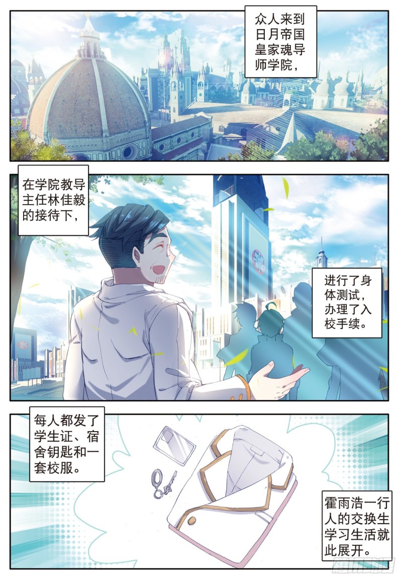 117 日月帝国！我们来了12