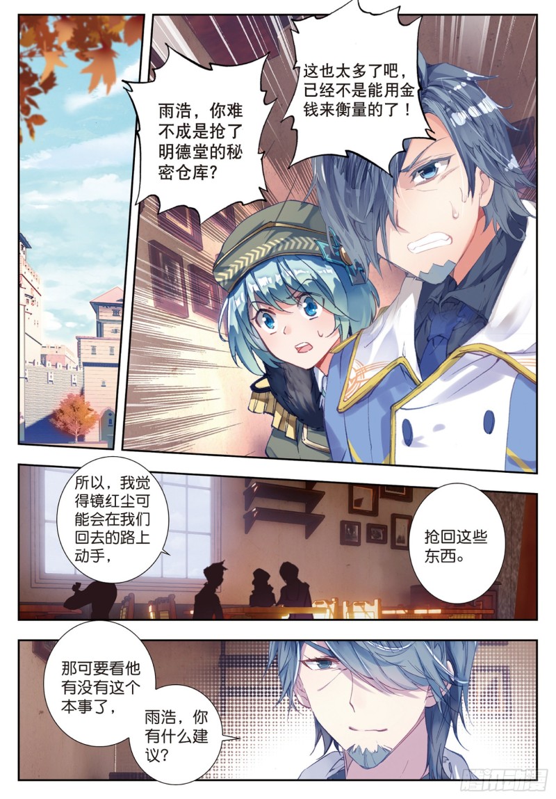 177 武神斗罗7