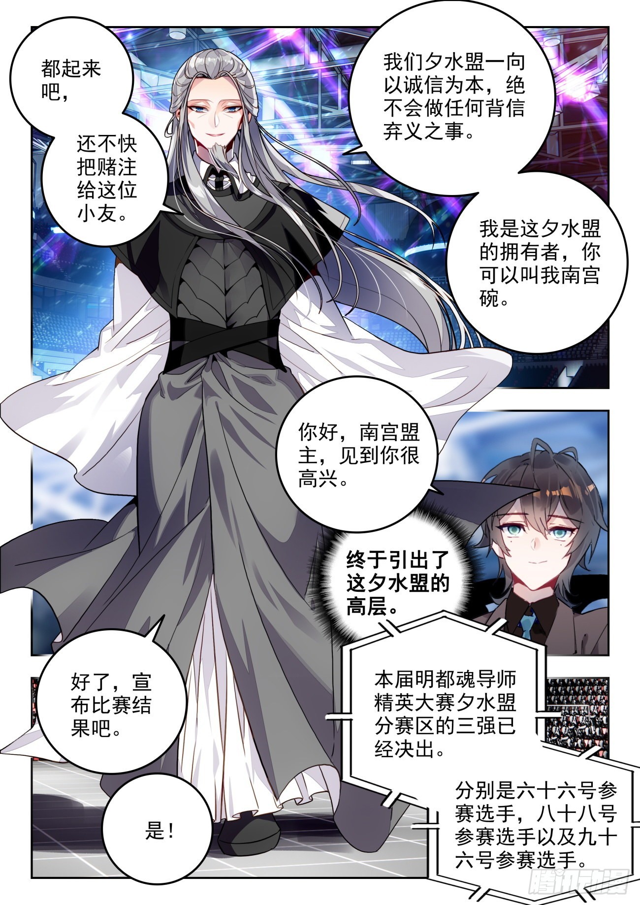 338 裁决掌控之盾（下）12