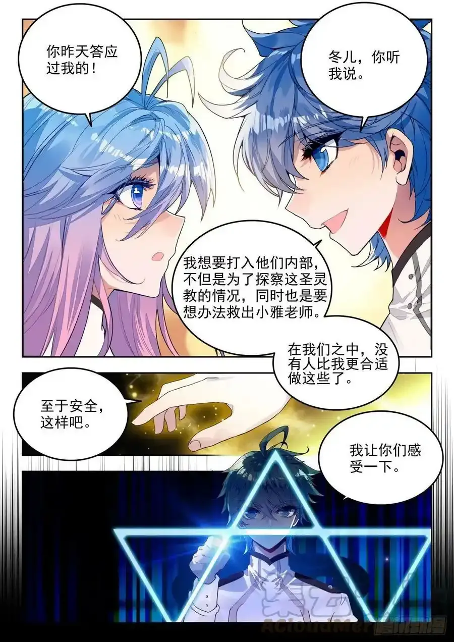 340 展示亡灵魔法（一）10
