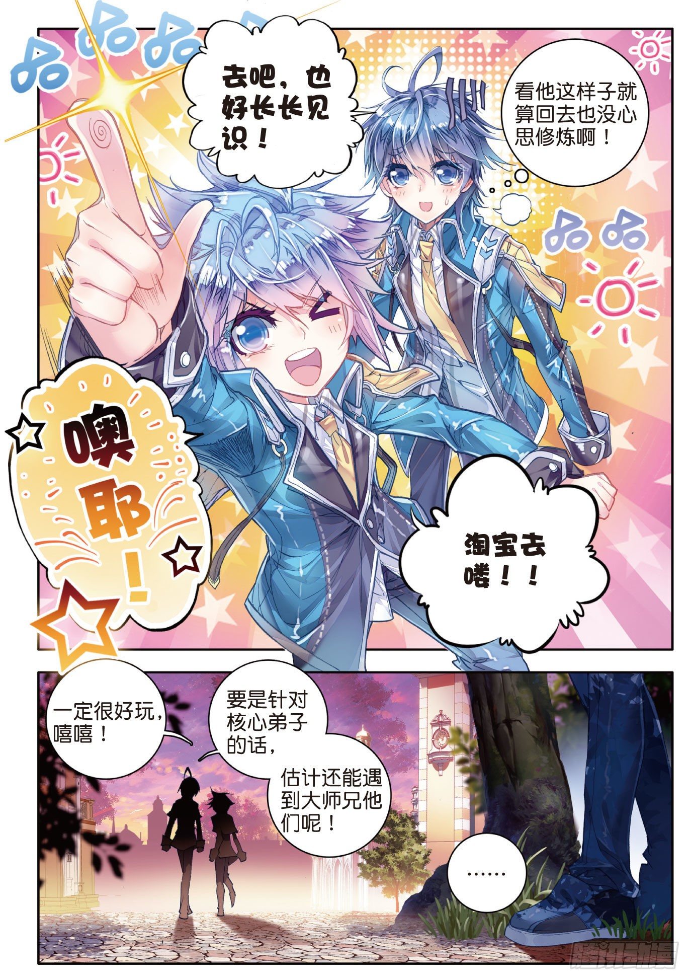51 海神阁会议17