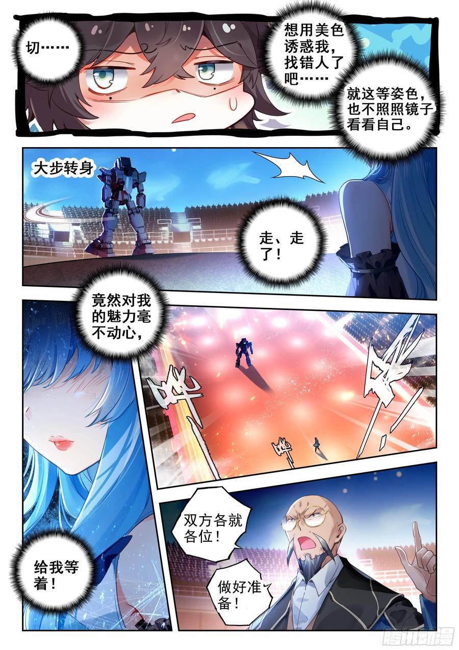385 进入决赛15