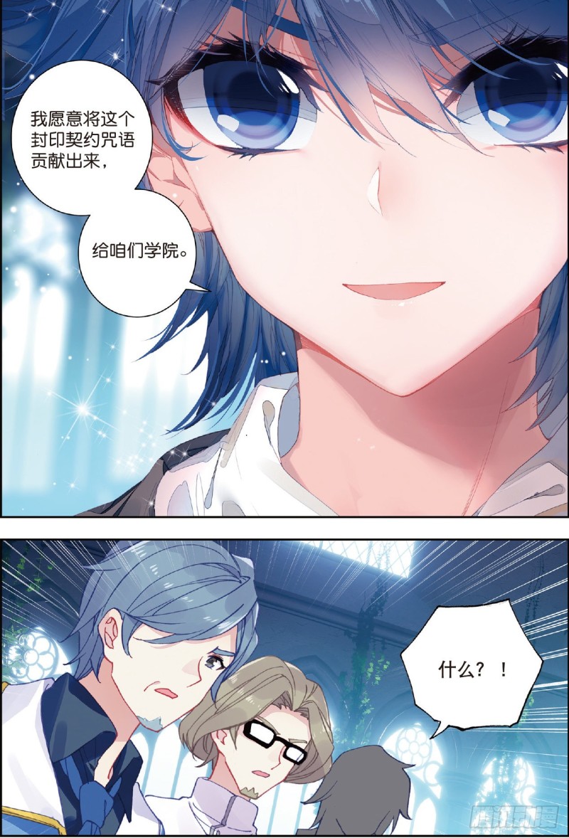 202 隔代海神阁主9