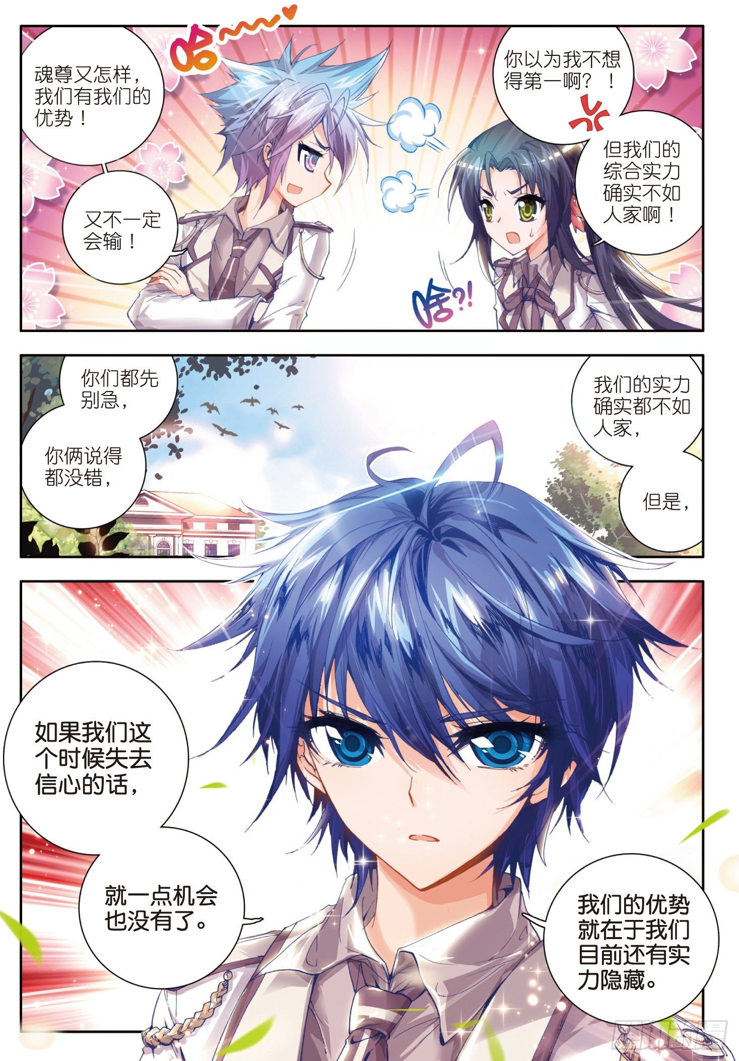 22 浩冬之力18