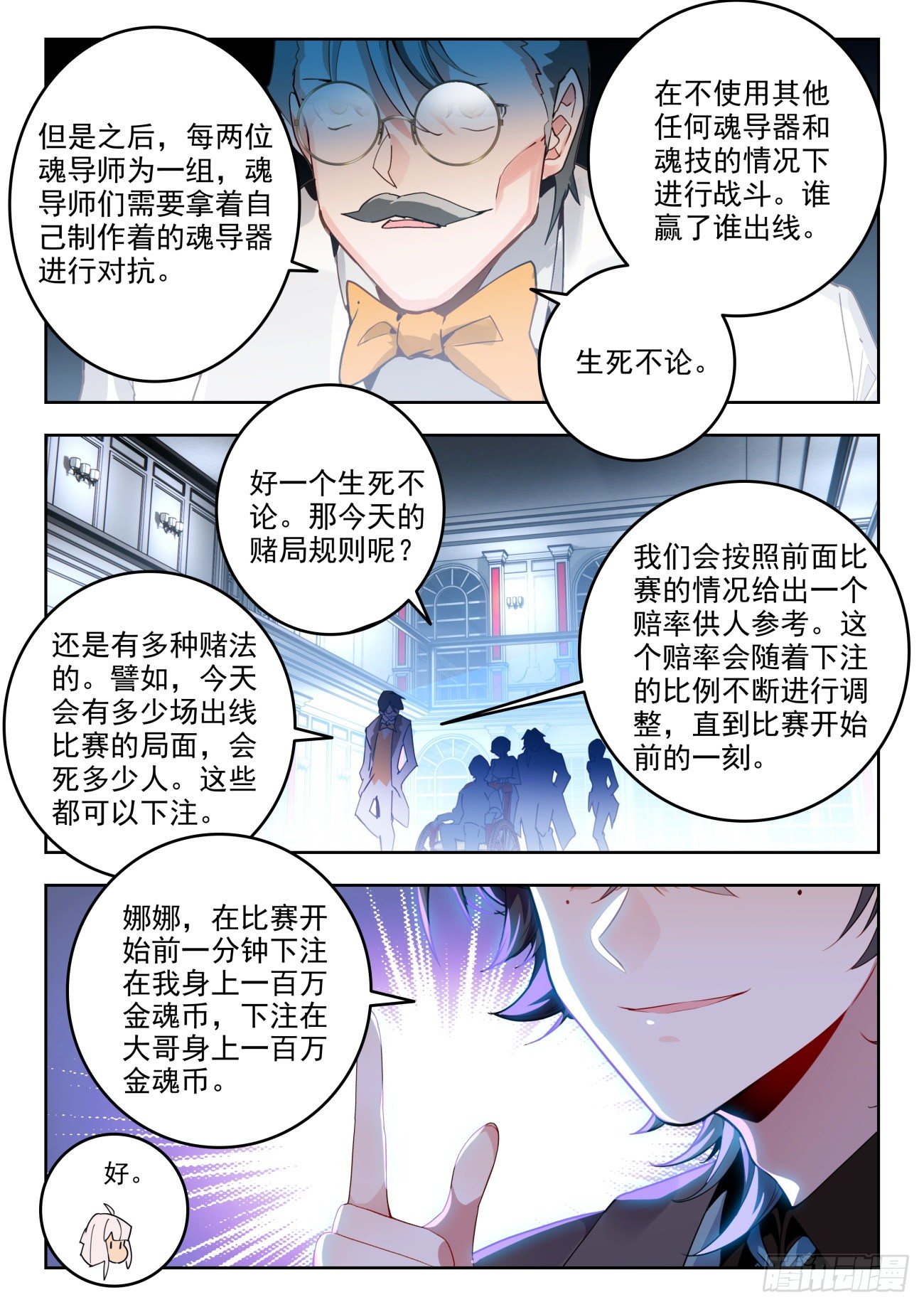 319 唐门的未来14