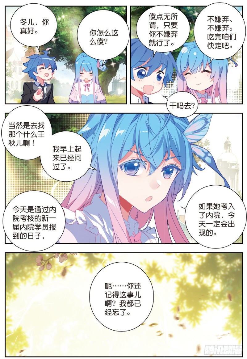 203 素未谋面的老师5