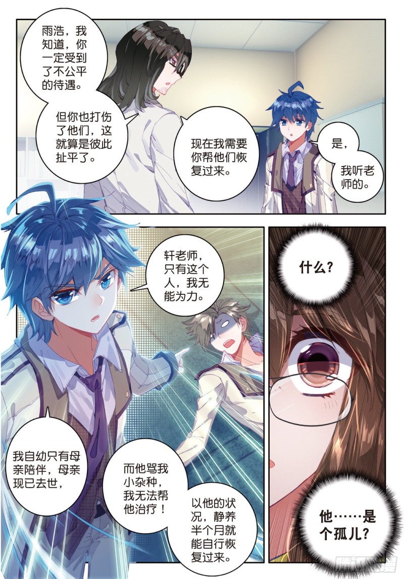 121 君临天下15