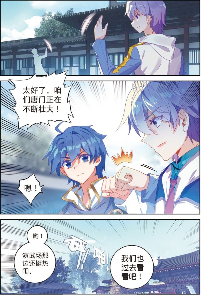 243 墨轩加入6