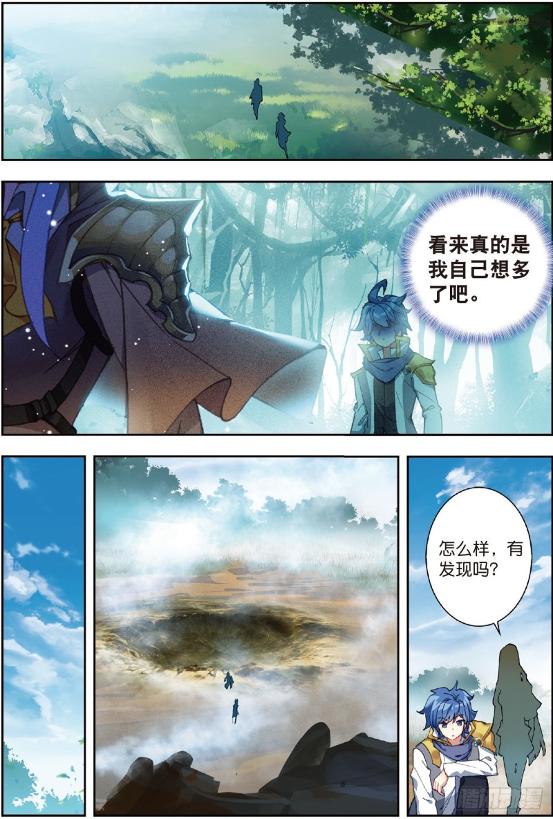 229 隔阂8