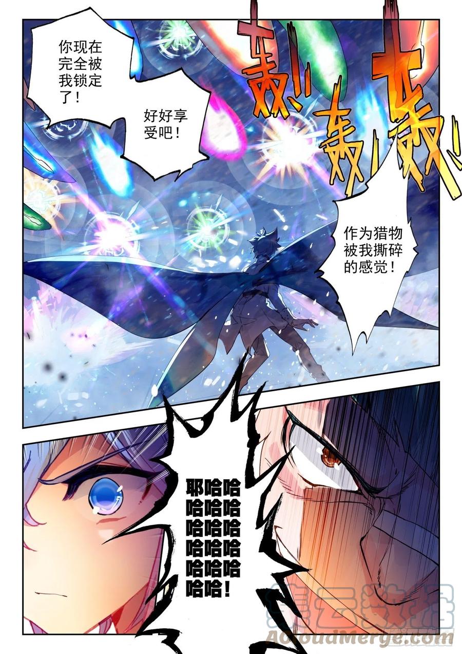 306 日月战队，周兴浩10