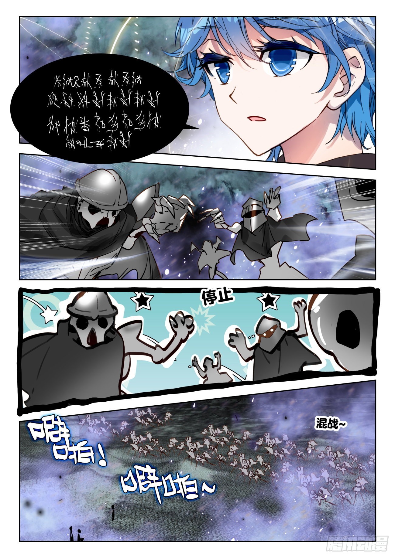 341 展示亡灵魔法（二）13