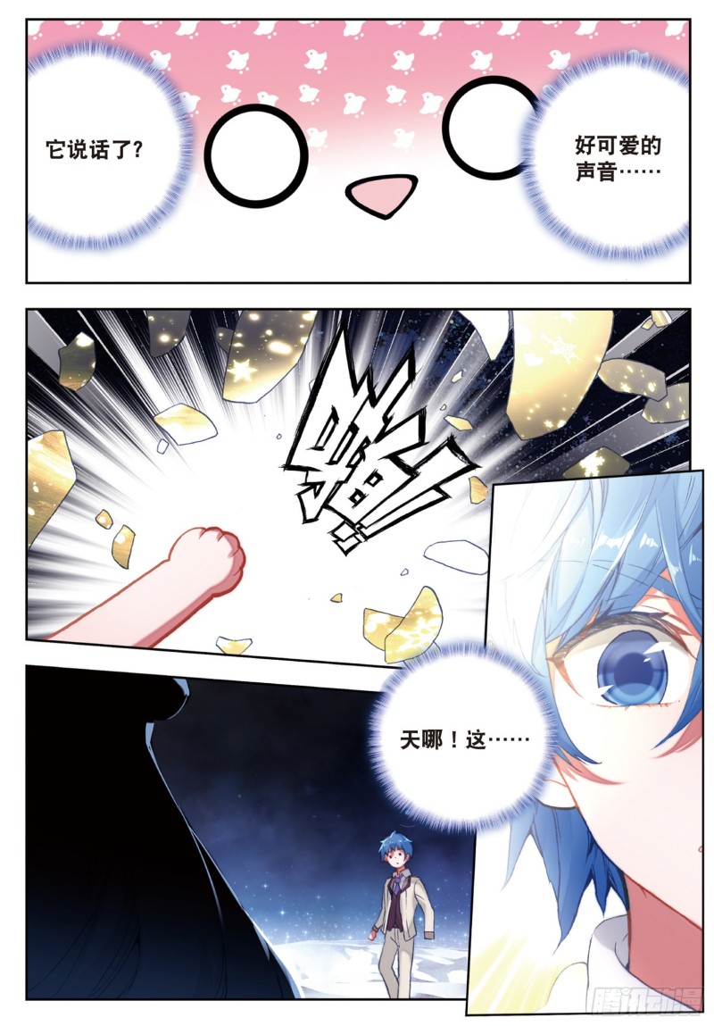 168 雪帝魂灵8