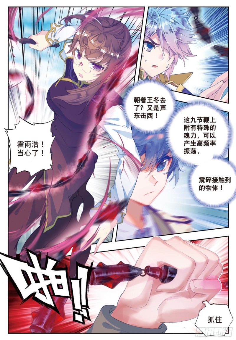 155 黄金之路7