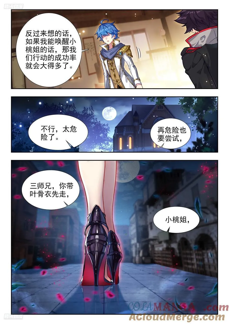 425 邪火凤凰6