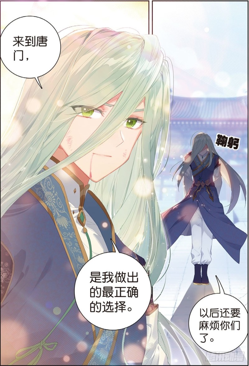 244 正确的选择9