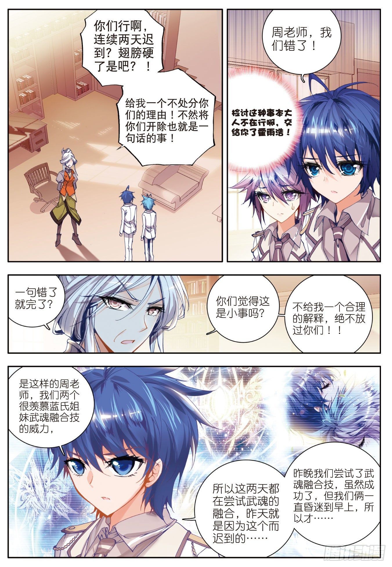 24 赌约5