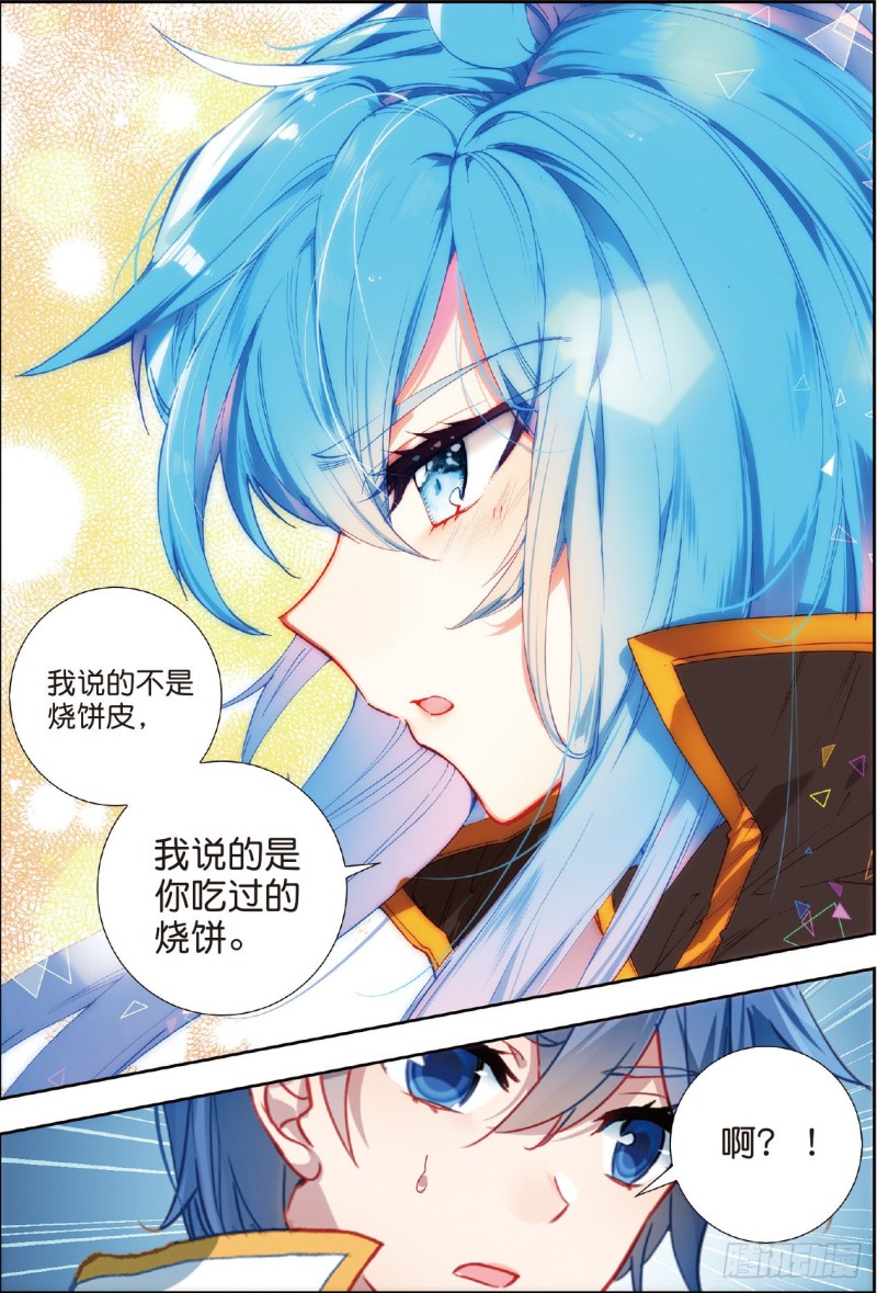 215 妈妈的烧饼12