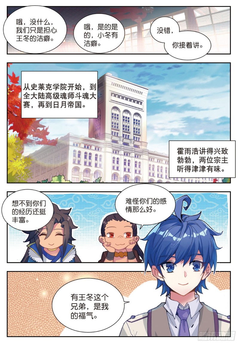 167 新的开始10