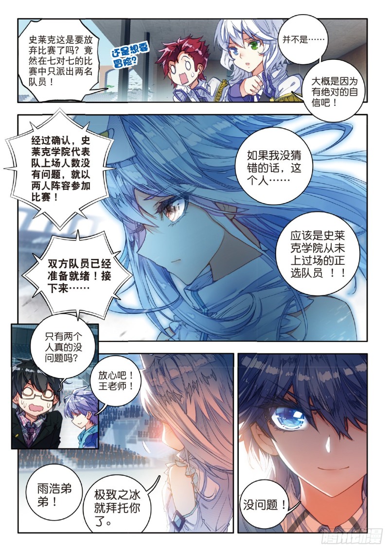 77 征服多武魂融合技6