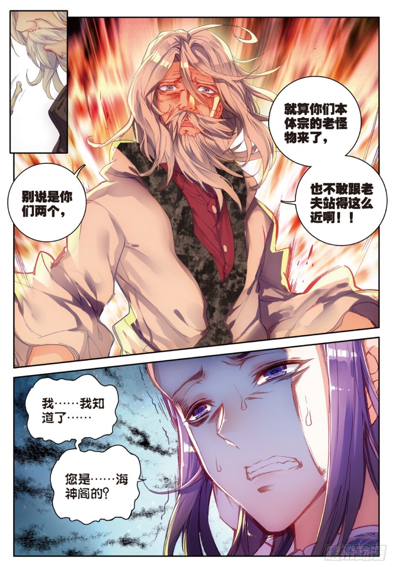 84 突如其来的本体宗18
