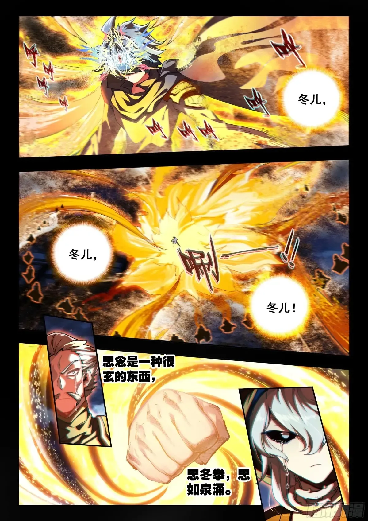 433 海之燃烧13