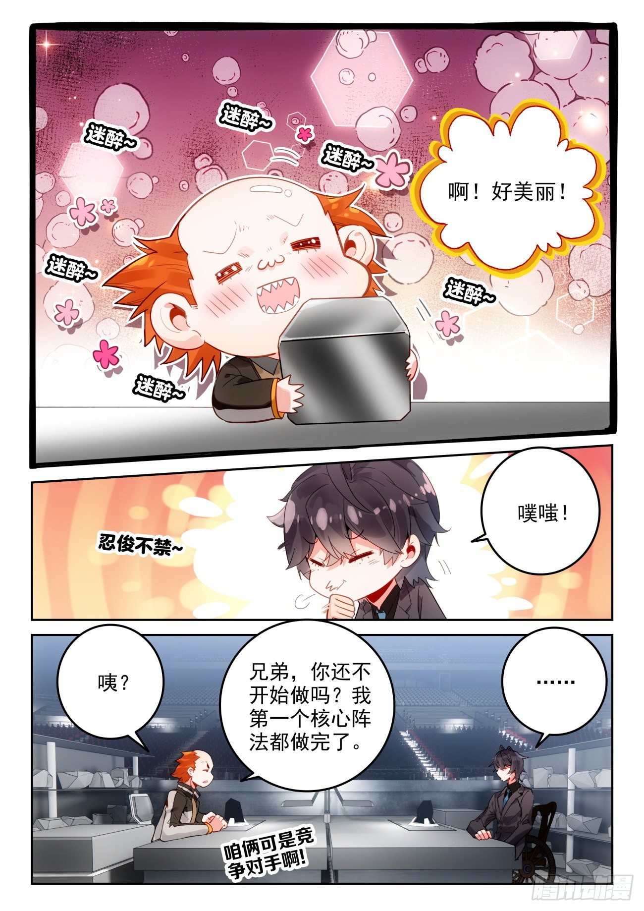 320 魂导师大赛， 高大楼10
